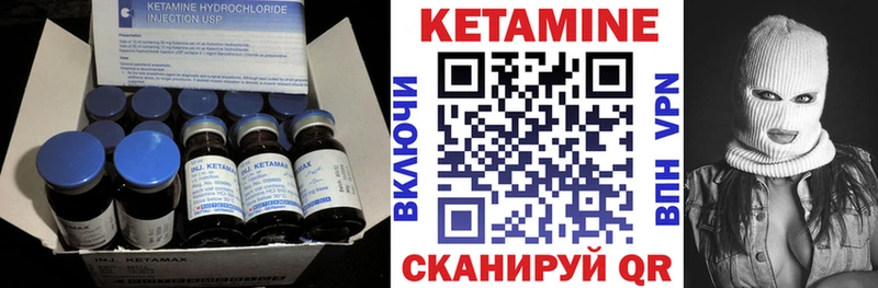 КЕТАМИН VHQ  Купить закладки  Тихвин 