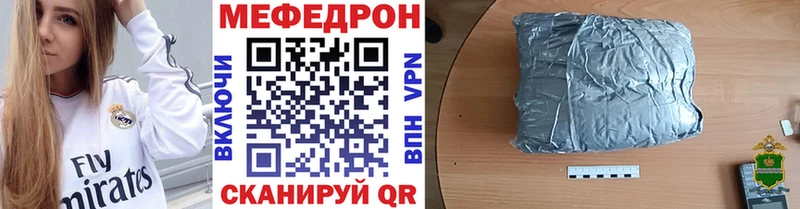 Мефедрон мяу мяу  Купить закладки  Тихвин 